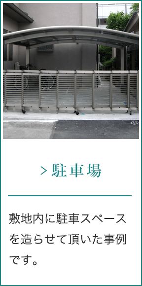 カーポート